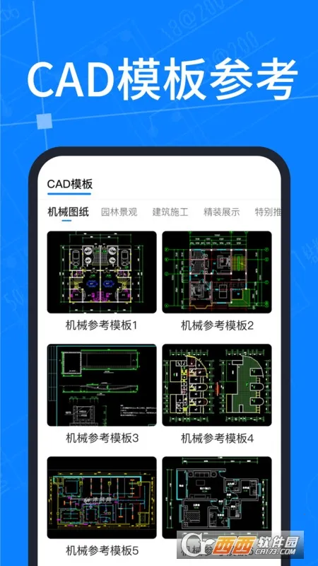 CAD图纸快速看图2025最新版本v1.1.4 安卓版