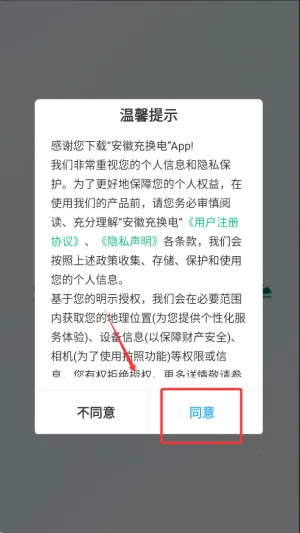 安徽充换电(充换电服务) 安徽充换电(充换电服务)