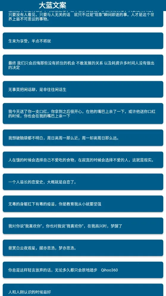 大蓝文案2025官方正版v1.0.0 安卓版