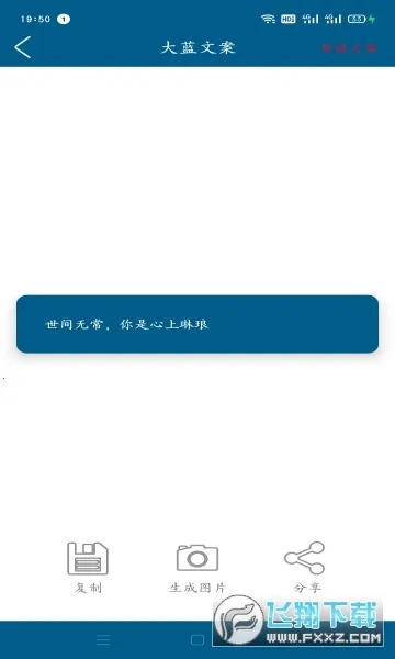 大蓝文案2025官方正版 大蓝文案2025官方正版