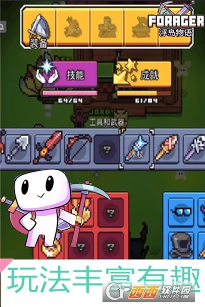 浮岛物语2025官方正版v2.0.7 手机版