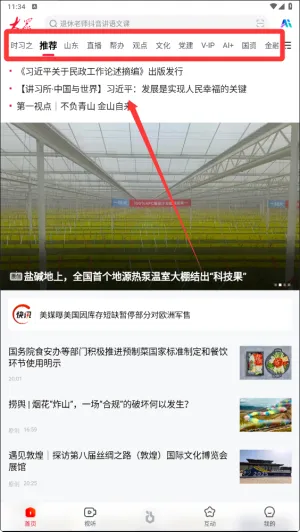 大众新闻(新闻资讯平台) 大众新闻(新闻资讯平台)