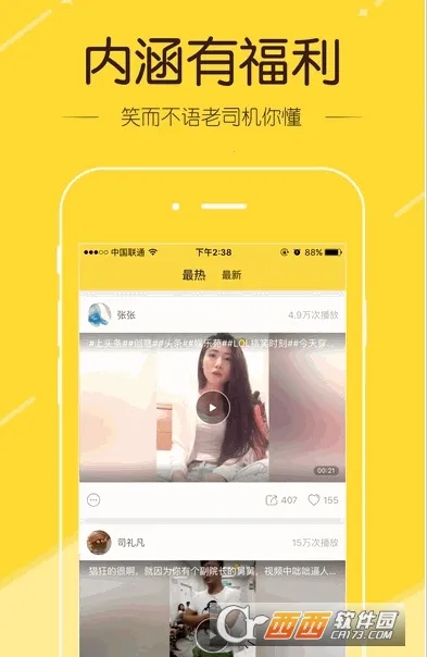 有料(休闲娱乐)v3.2.0.14 手机版