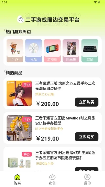 虚贝租号(游戏租号平台)v3.9.5 手机版