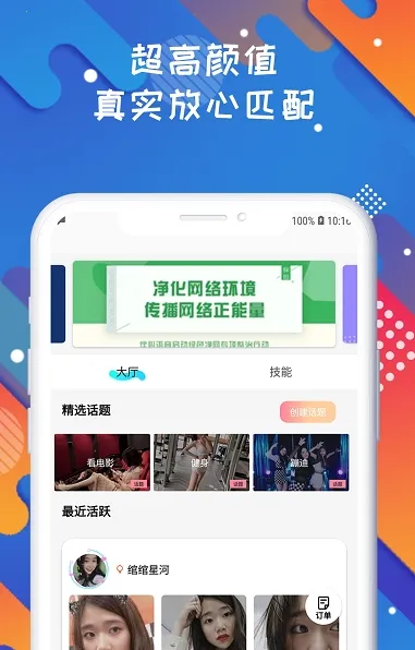 伴圈最新手机版v3.1.1 手机版