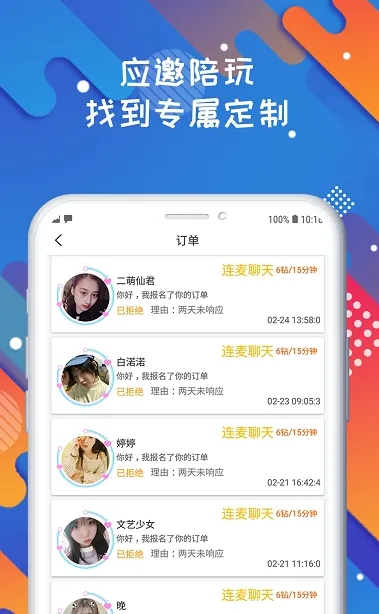 伴圈最新手机版v3.1.1 手机版