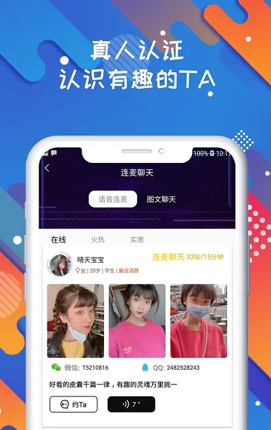 伴圈最新手机版v3.1.1 手机版