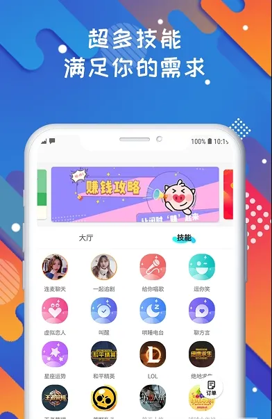 伴圈最新手机版v3.1.1 手机版