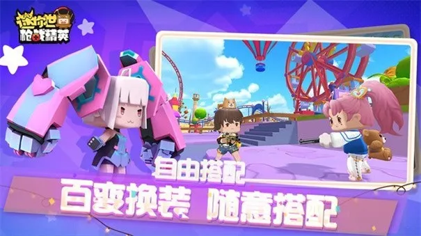 迷你枪战精英(枪战射击游戏)v1.0.55 安卓版