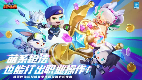 迷你枪战精英(枪战射击游戏)v1.0.55 安卓版