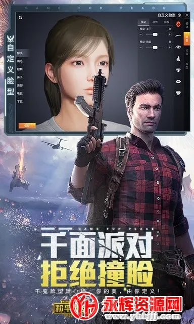 苏醒画质助手2.8(游戏画质优化)v2.8 官方正版