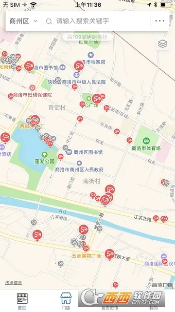 商州阳光食品(食品安全监督)v6.293.42 手机版