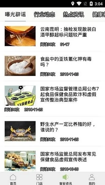 商州阳光食品(食品安全监督) 商州阳光食品(食品安全监督)