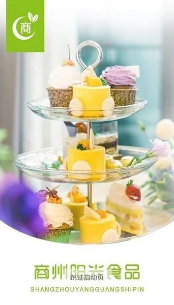 商州阳光食品(食品安全监督)v6.293.42 手机版