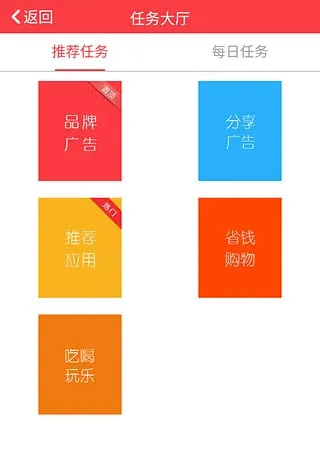 微生活(手机赚钱)v3.21 手机版