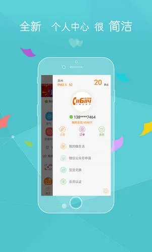 微生活(手机赚钱)v3.21 手机版