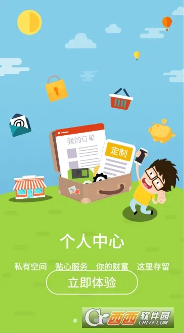 微生活(手机赚钱) 微生活(手机赚钱)