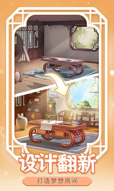 梦幻花园安卓版手机版v8.3.0 官方正版