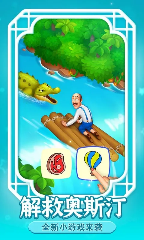 梦幻花园安卓版手机版v8.3.0 官方正版