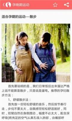 嗨皮孕期2025最新版本v0.9.1 安卓版