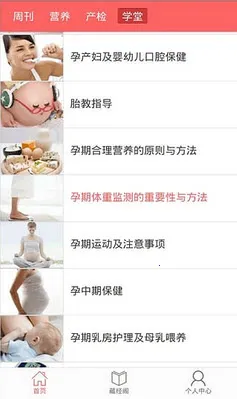 嗨皮孕期2025最新版本v0.9.1 安卓版