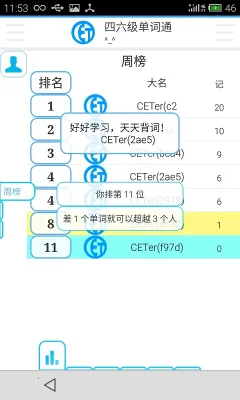 大学英语四级单词2025官方正版v3.5.8 安卓版
