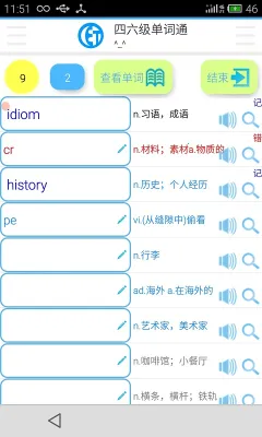 大学英语四级单词2025官方正版v3.5.8 安卓版