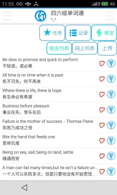 大学英语四级单词2025官方正版v3.5.8 安卓版