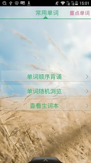 大学英语四级单词2025官方正版v3.5.8 安卓版