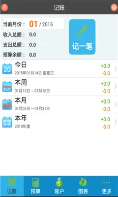 存钱罐最新手机版v1.2.0 安卓版