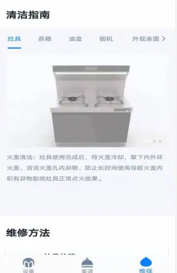 火星人智慧厨房2025官方最新版本 火星人智慧厨房2025官方最新版本