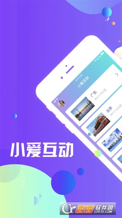 陌恋2025最新版本v1.0.4 官方正版