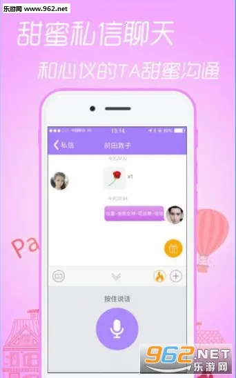 陌恋2025最新版本v1.0.4 官方正版