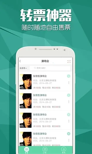 票乎卖家版最新手机版v1.4.0 手机版