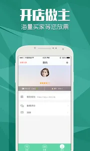 票乎卖家版最新手机版v1.4.0 手机版