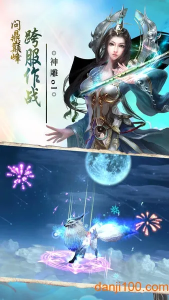 最游记最新手机版v1.0.0 官方正版