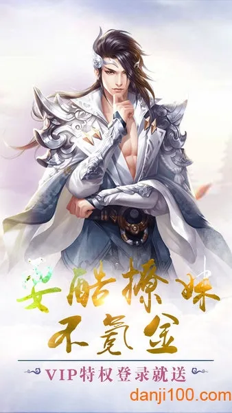 最游记最新手机版 最游记最新手机版