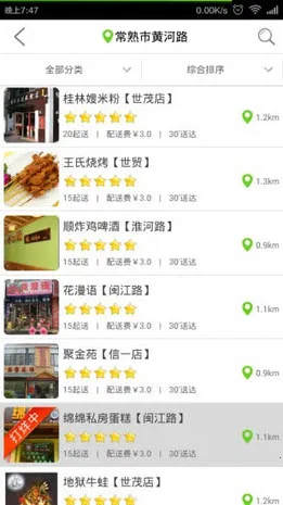 点啦(本地生活服务)v2.6.0 免费版