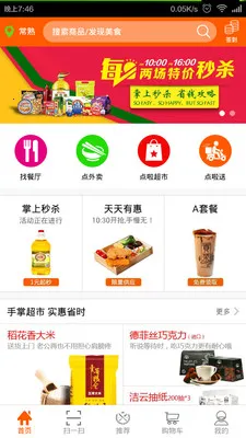 点啦(本地生活服务) 点啦(本地生活服务)