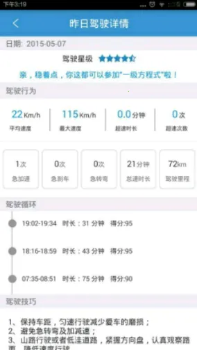 车蛋(汽车服务端)v3.0.5 安卓版
