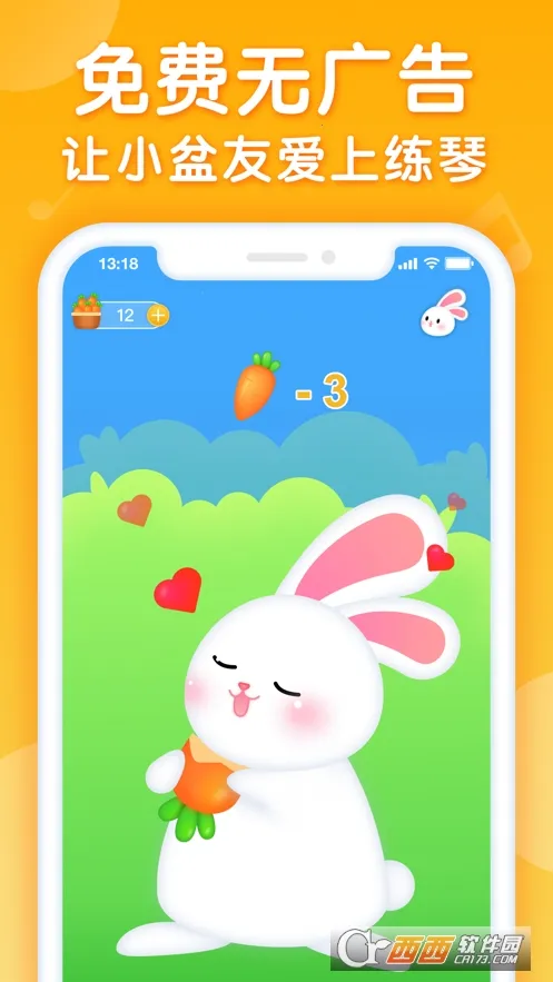 来音节拍器(乐器节拍器)v2.0.0 免费版