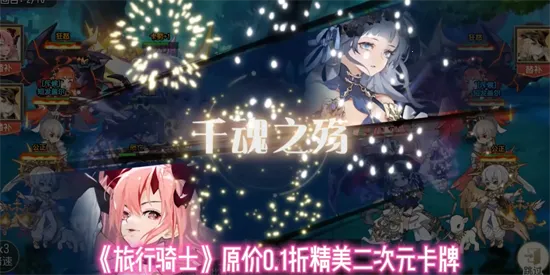 旅行骑士2025官方最新版本 旅行骑士2025官方最新版本