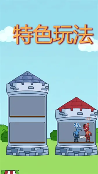 世界战争模拟器(火柴人爬塔游) 世界战争模拟器(火柴人爬塔游)