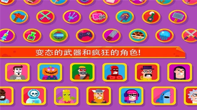 弓箭手传说最新手机版v1.0.0 官方正版