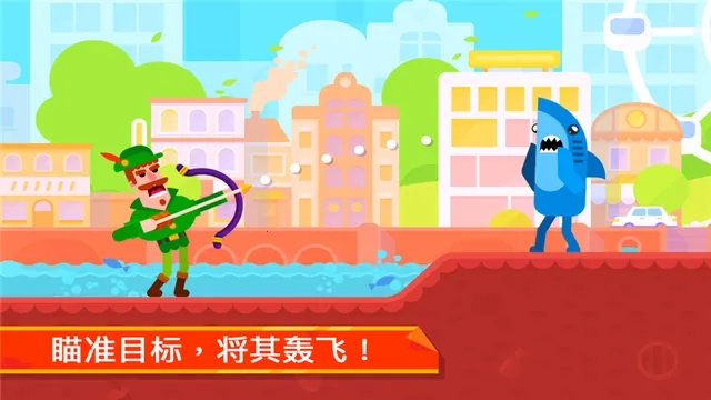 弓箭手传说最新手机版v1.0.0 官方正版