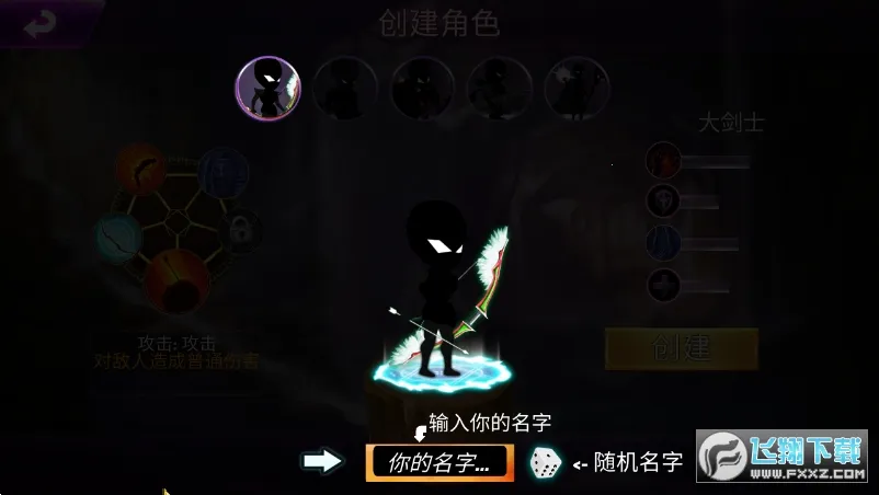 弓箭手传说最新手机版 弓箭手传说最新手机版