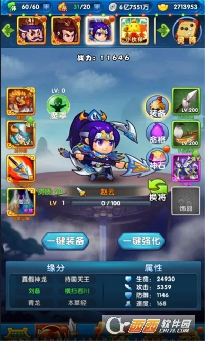 先生请出山(三国策略手游)v0.7.415 免费版