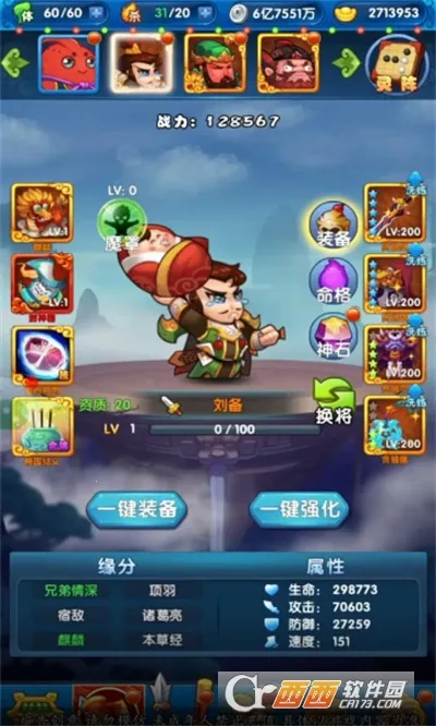 先生请出山(三国策略手游)v0.7.415 免费版