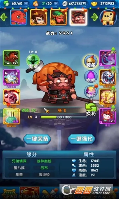 先生请出山(三国策略手游)v0.7.415 免费版