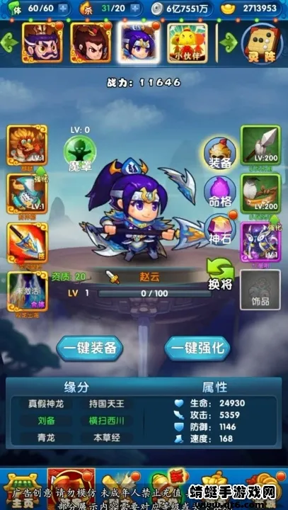 先生请出山(三国策略手游)v0.7.415 免费版